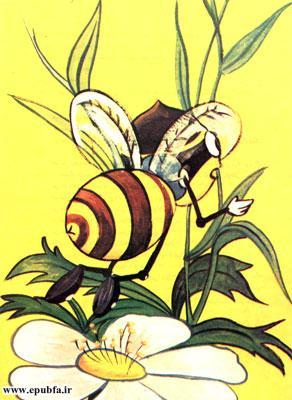 قصه کودکانه «زنبور بیباک» - ارشیو قصه و داستان ایپابفا